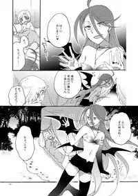 [Niratama (Sekihara)] Akumu no Rakuen [Digital]