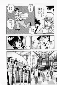 [AKIRA] Mamiko no Trip Paradise 4