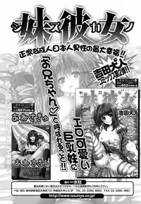 COMIC Jun-ai Kajitsu 2011-11