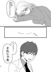 [Night Dream] Teikou Basuke-bu Manager to Kiseki no Kankei -Akai Kitsune Hen- (Kuroko no Basuke) [Digital]