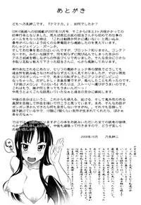 [Nora Shinji] Namanaka. - No condom sex + Omake [Decensored]