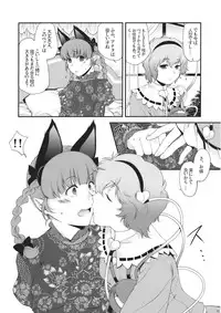 (Reitaisai SP) [HMA (Hiyoshi Hana)] Ijiwaru na Satori-sama (Touhou Project)