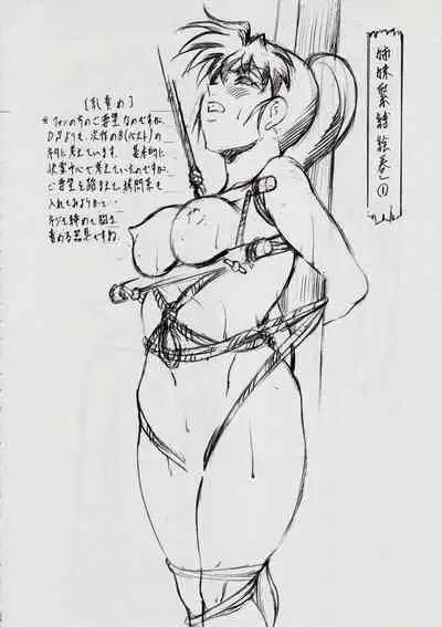 [Busou Megami (Kannaduki Kanna)] A＆M DS～鬼面の者～ (Injuu Seisen Twin Angels)