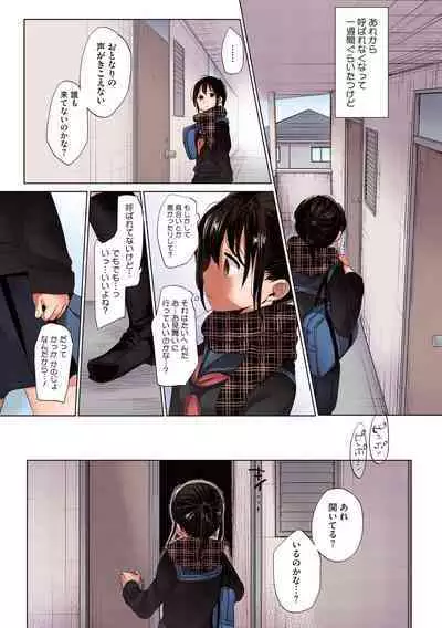 [Okada Kou] Shishunki no Kokoro [Full Color] [Digital]