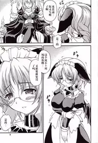 [Doku Pepper (Shiina Kazuki)] Ijimete Kudasai [Chinese] [巫毒汉化组]