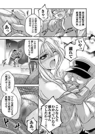 COMIC Magnum Vol. 175