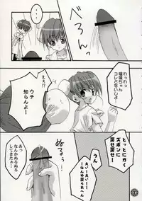 [noa (MIKO)] LOVE BOMBS (ToHeart 2)