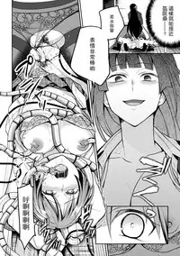 [Nagashiro Rouge] Kaibutsu no Hitomi - Monster's pupil (2D Comic Magazine Shokushu Les Vol. 1) [Chinese] [沒有漢化] [Digital]