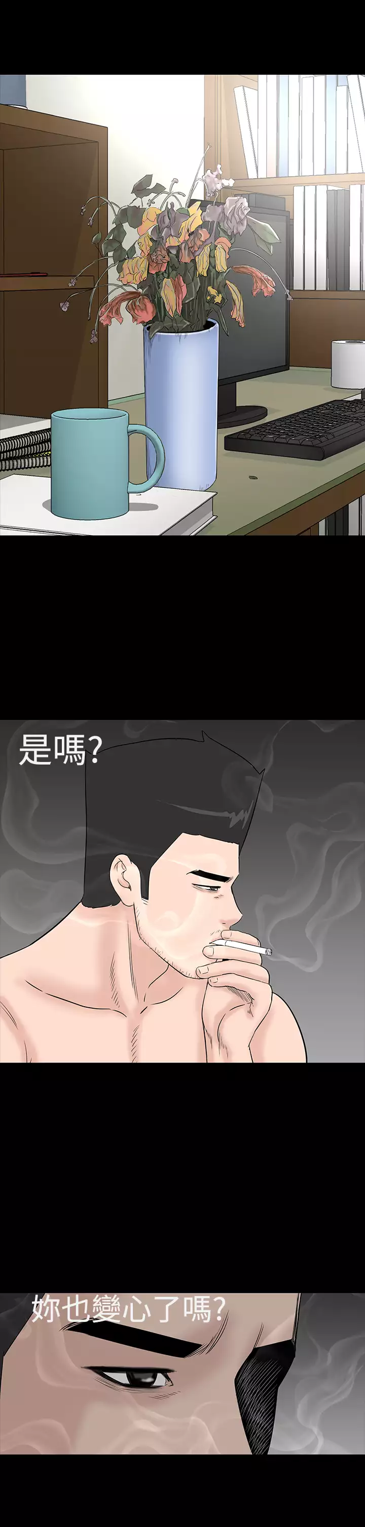 one woman brothel 楼凤 Ch.43-44