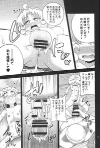 (Shuuki Reitaisai) [Happiness Milk (Obyaa)] Nikuyokugami Gyoushin - Episode of religious faith 3 - (Touhou Project)