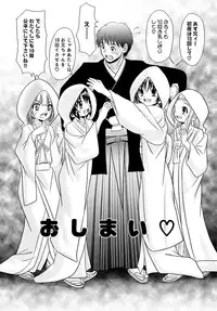 [R Koga] Tsukumimi 2