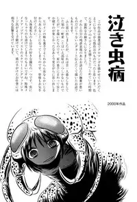 [Uziga Waita] Chishigoyomi