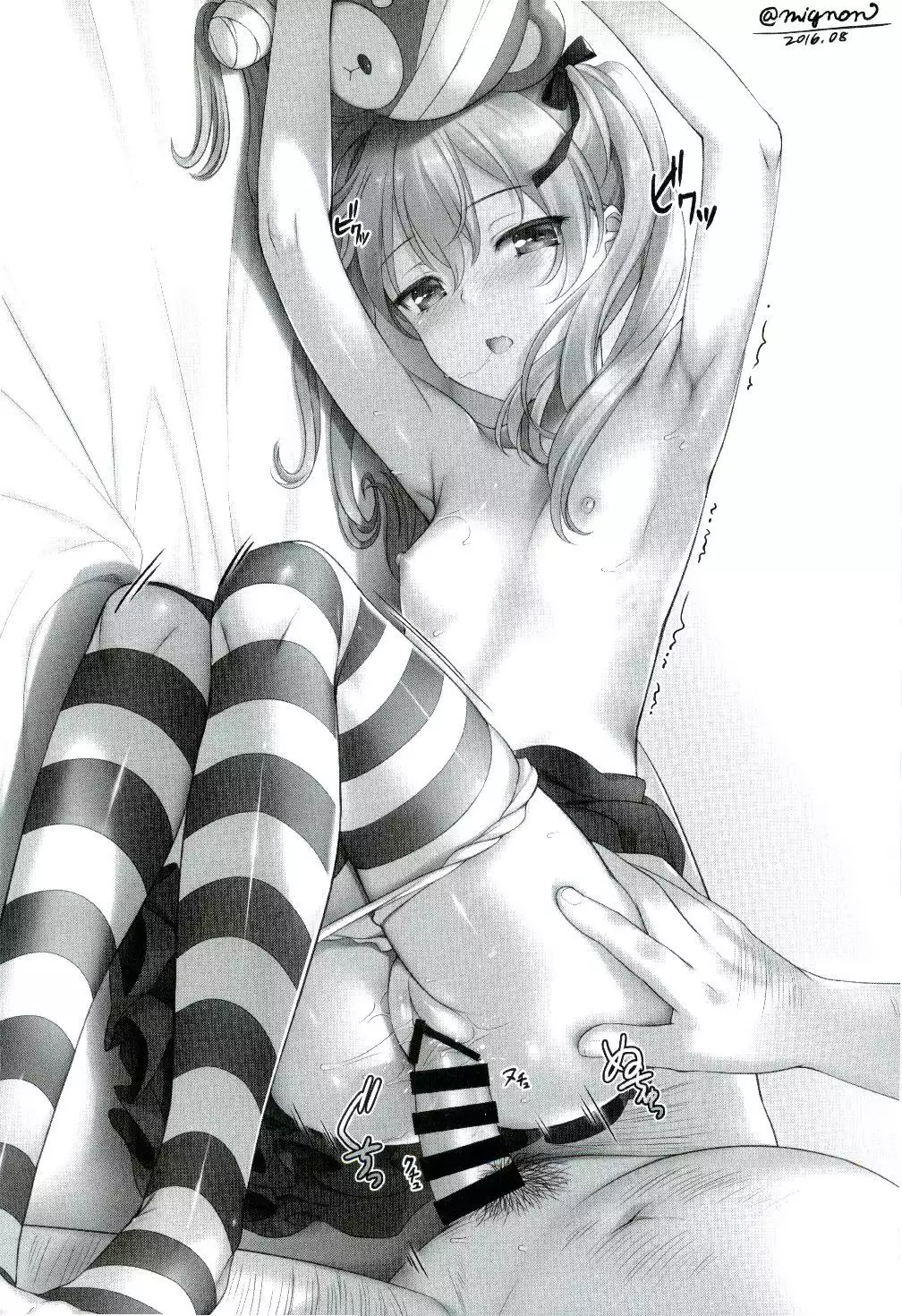 Chovy-chan to Boku no Ninshin Katsudou