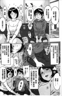 [Nishi Iori] Gum Goshi no Kanshoku - Lover underneath a rubber [Chinese]