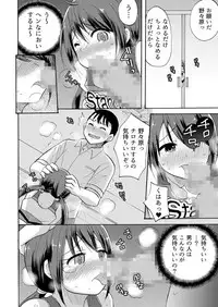 [Kotobuki Maimu] No-pan Cheer Girl! ~Kaikyaku Kupaa de Ore no Yaruki mo Asoko mo Binbin! Vol. 3