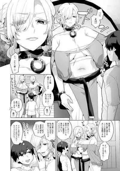 [Mogiki Hayami] Isekai Onee-san no Kiken na Yuuwaku - The Dangerous Seduction of an Older Woman in Another World [Digital]