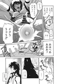 [Sanbun Kyoden] Shichisai no Lamuros III