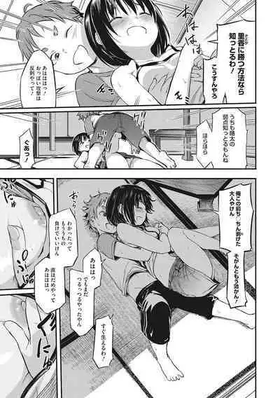 [Anthology] LQ -Little Queen- Vol. 49 [Digital]