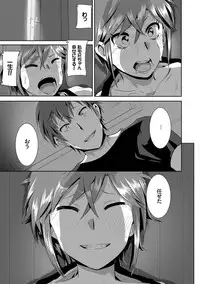 [Nakani] Marudashi×Sister [Digital]