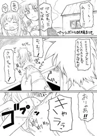 [PH部] PETbottle Fairy Marimo 2