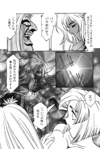 [Aran Rei] Sayonara mikan