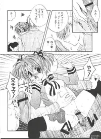 [Anthology] Welcome Island (Sister Princess)