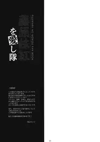 (C83) [EX Eientei, 1569 (Kikuichi Monji, 137 etc)] Fujiwarano Mokou wo Aishitai (Touhou Project)