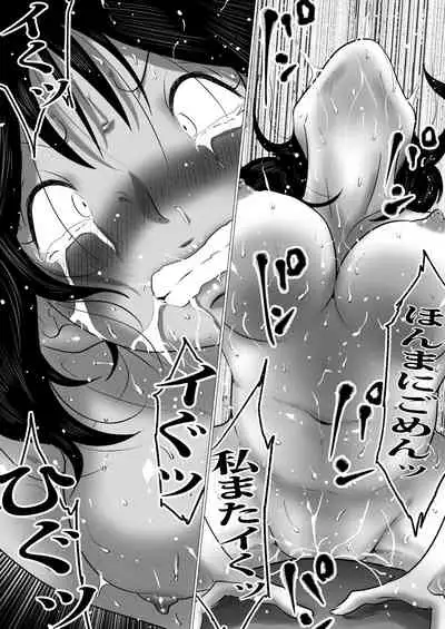 38sai・Niizuma、Aisuru Otto no Tame ni…～Otto no Kaisha no Shachou ni Nerawareta Fukuyoka na Nikutai～