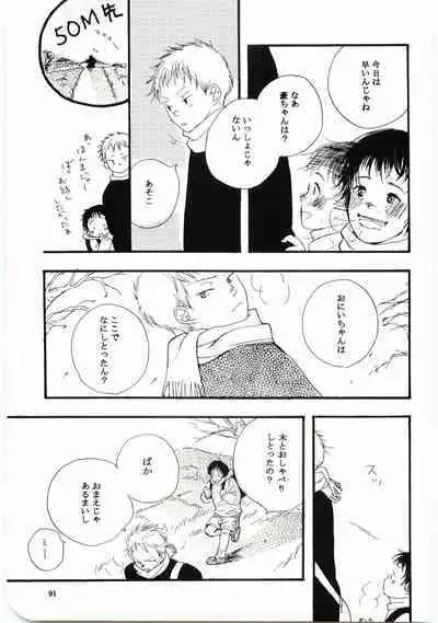 Hajimari wa Meromero Punch!