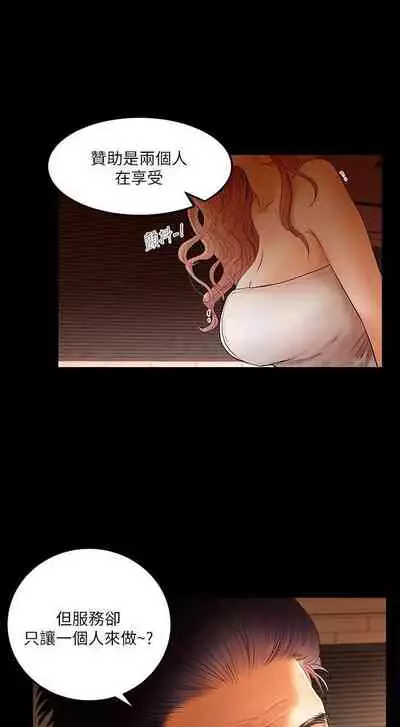 乾爹我還要 1-24