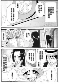 (C76) [Kairanban (Bibi)] Benten Kairaku 11 Hebirei (One Piece) [Chinese] [黑条汉化]