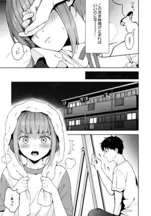 Kanojo Gokko epi.2 -Surechigau Futari to Maid Fuku Ecchi-