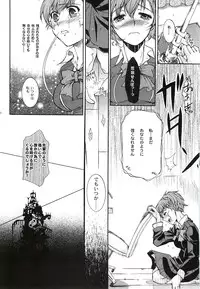 [Taiyaki Yaketa (Ikeda Shuuko)] Kimi ni Kudaku Kokoro (Persona 3 Portable)