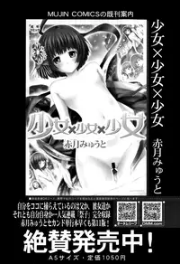 COMIC Mugen Tensei 2015-01