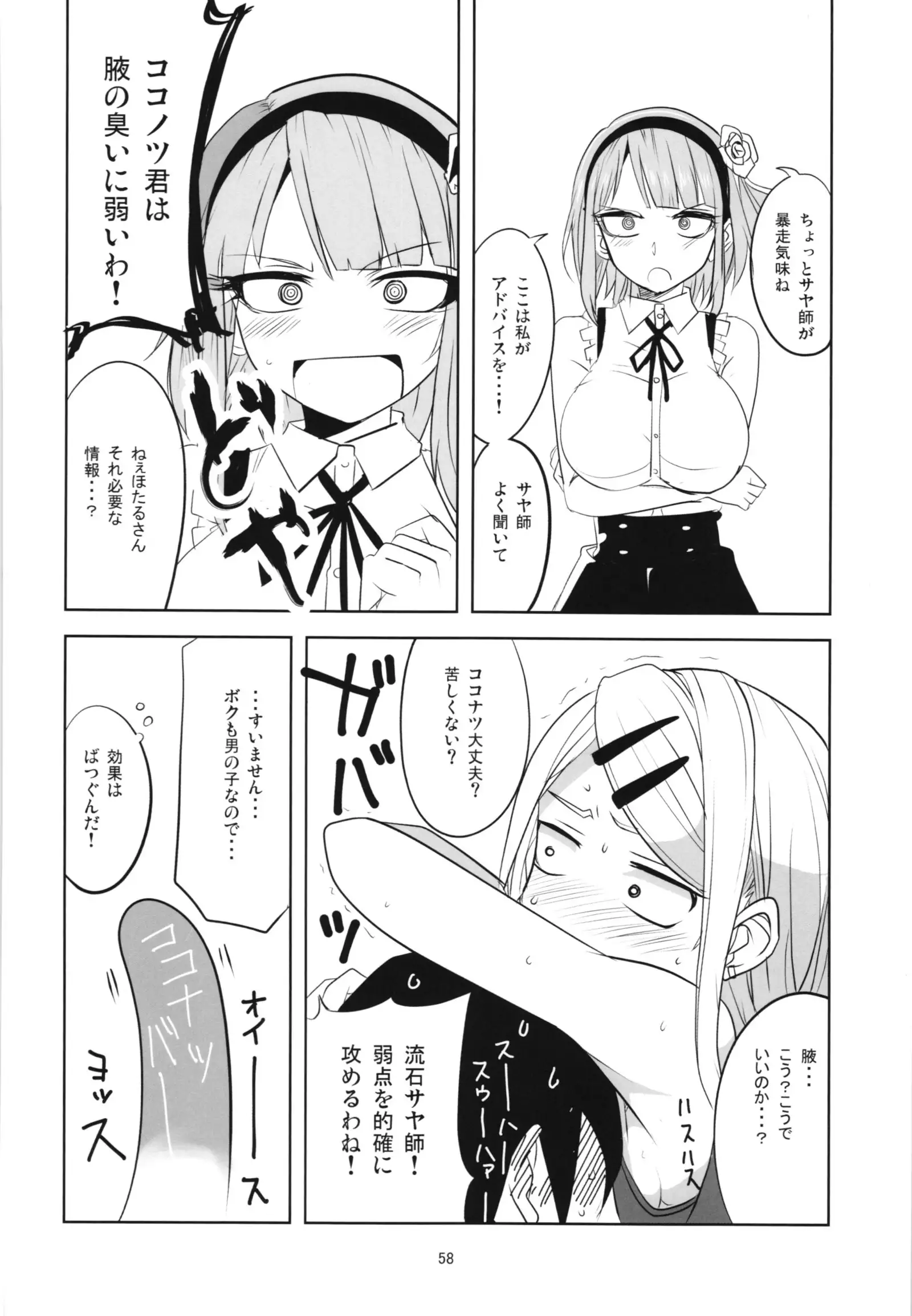 Dagashi Chichi Soushuuhen