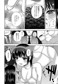 [Ichiko] Kichiku! Saimin Choukyou Taguchi Mari wa Ika ni Hisan na Shojo Soushitsu o Mukaeta ka