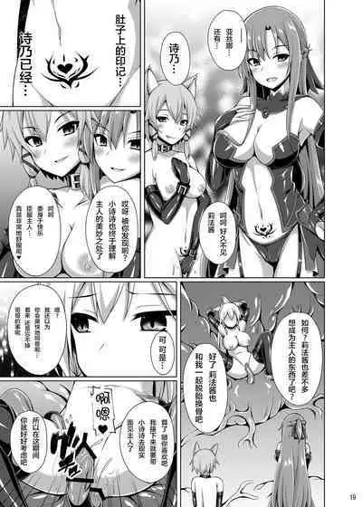 Ochita Kanojo-tachi wa Mou Kaeranai...