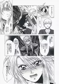 (C73) [Toko-ya (HEIZO, Kitoen)] Yasashii Uta 2 (Breath of Fire II)