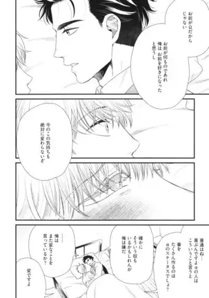 Boku no High Spec Kareshi-sama