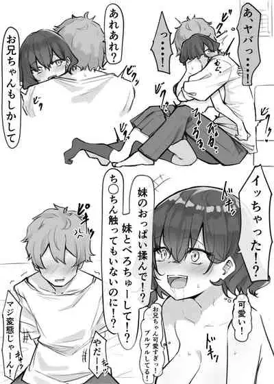 [MM] Imouto (妹1-122)