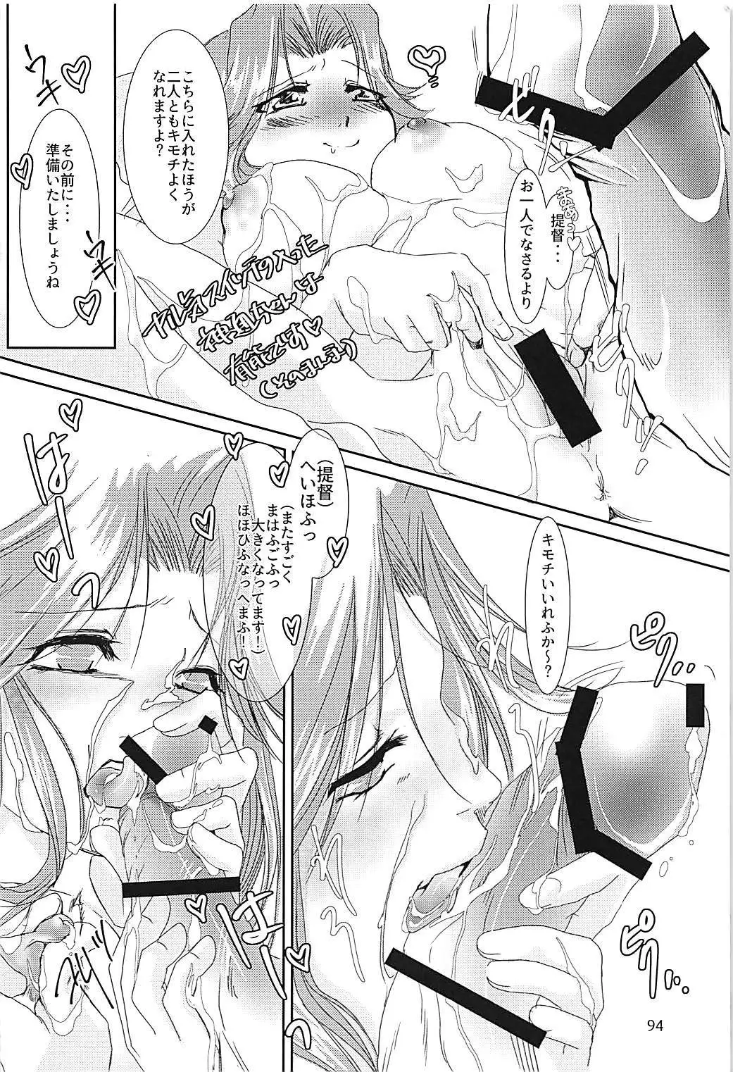 Jintsuu-chan to Teitoku-san no Kyuujitsu Ni