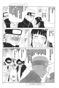 (Zennin Shuuketsu 2) [strikeparty (Izumi)] Kanata no omoi wa ryoute ni tokeru (NARUTO) [Chinese] [沒有漢化]