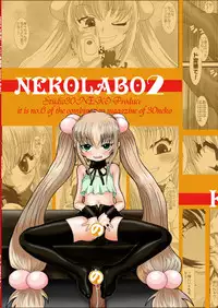[Studio30NEKO (fukunotsukuribe)] NEKOLABO 2 (Kodomo no Jikan) [Digital]