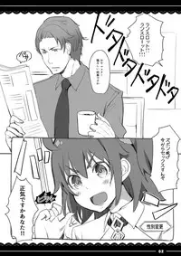 (COMIC1☆13) [Itou Life] Shikoshiko Daisuki Nightingale + Kaijou Gentei Omakebon (Fate/Grand Order)