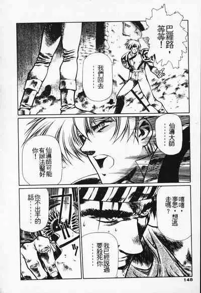 Satoshi urushihara ~Legend of Lemnear: Jet Black Wings of Valkisas