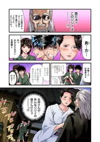 Yokkyuu Fuman no Hitozuma wa Onsen Ryokan de Hageshiku Modaeru 01-27