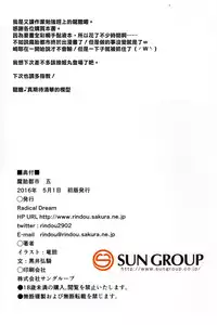 (COMIC1☆10) [Radical Dream (Rindou, Kuroi Hiroki)] Matai Toshi Go [Chinese] [清純突破漢化]