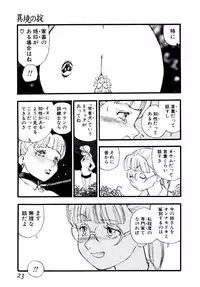 [Kaimeiji Yuu] Meshibeno Album