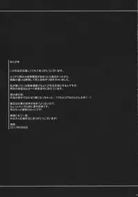 (C92) [MAIDOLL (Fei)] Shouta-kun-chi no Chijo Dragon (Kobayashi-san-chi no Maid Dragon)