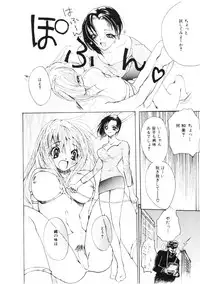 [Meiji Kanako] Shoujo no Kobeya